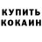 Cocaine Колумбийский Hanna Zavhorodnia