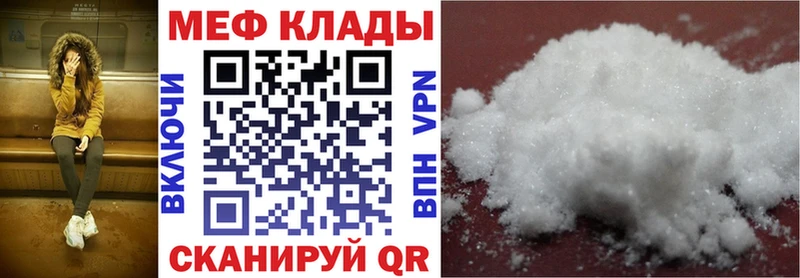 Мефедрон VHQ  Купить где  Чкаловск 
